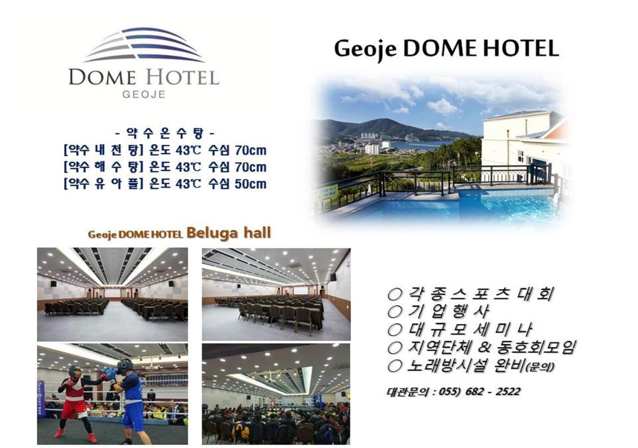 Dome Hotel Кодже Екстер'єр фото